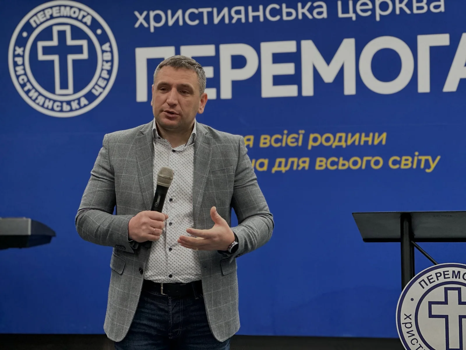 Зала церкви «Перемога»